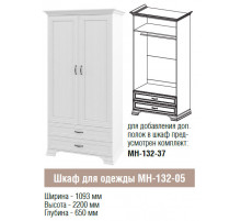Двухстворчатый шкаф для одежды Юнона МН-132-05 Двухстворчатый шкаф для одежды Юнона МН-132-05